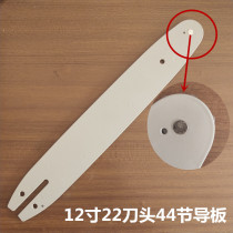 Chain saw Guide 16 inch 14 inch 12 inch gasoline saw guide chainsaw guide plate