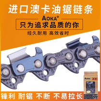 Imported chain saw chain 20 inch 18 inch gasoline saw chain Oka chain saw chain gasoline saw chain 18 inch