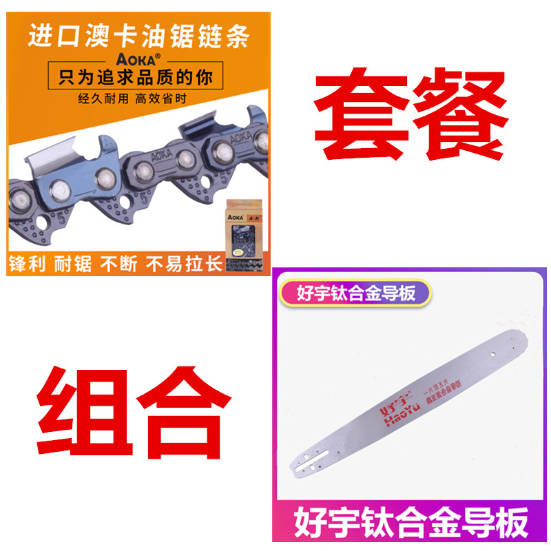 (Quality Package) Oil Saw Chain 18 inch wood Saw Chain Accessories Gasoline Saw Chain Chain Chain Chain Chain Chain