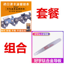 (Quality package)Chainsaw chain 18 inch 20 inch logging saw chain accessories Gasoline saw chain chainsaw chain