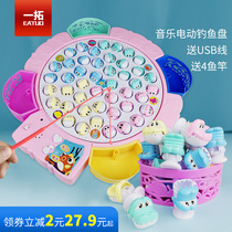 Large childrens fishing toys for men and women children puzzle 4 parent-child 6-year-old electric rotary fishing plate EATUO Yituo