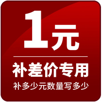 Please contact customer service for postage difference links