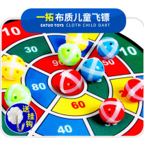 Safety childrens dart board Sticky target ball 3-6 years old large flying standard cloth indoor and outdoor toys EATUO Yituo