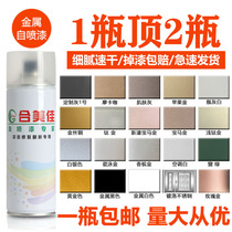 Hand Spray Paint Aluminum Alloy Doors And Windows Cabinet Guardrails Skirting Groove Collection Edge Strip Wood Repair Renovated Change Color Self Spray Painting