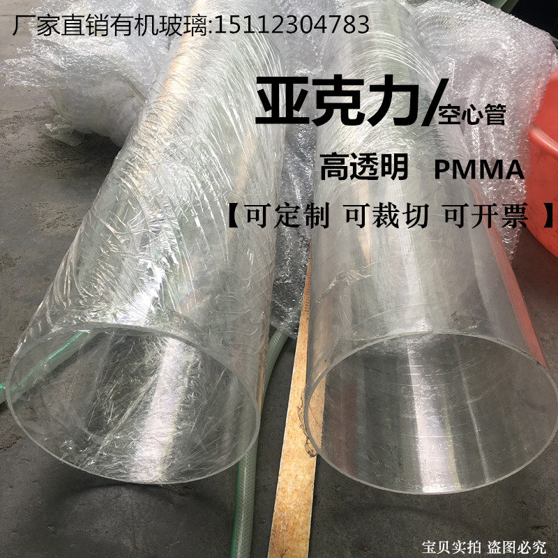 Transparent acrylic hollow round tube organic glass colored solid bar Triangular Wedding bubble crystal light column board