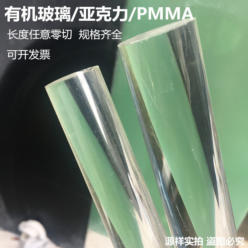 PMMA high transparent acrylic solid bar organic glass stick guide light cylindrical can cut diameter size all