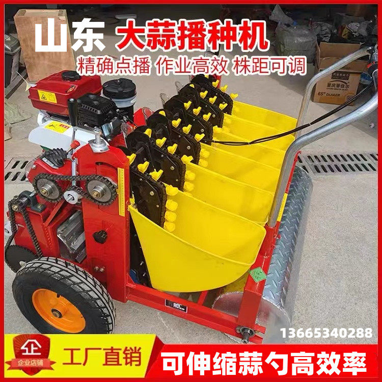 Garlic planter agricultural electric hand push gasoline garlic planter garlic head planter precision seeder fertilization film machine