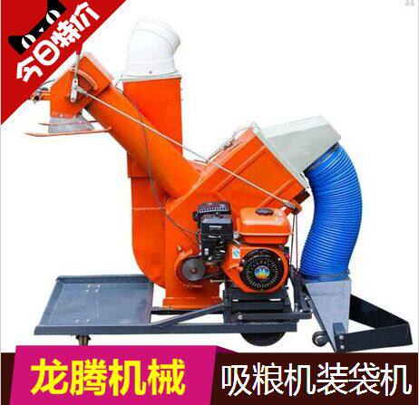 Automatic Grain Suction Machine Grain Collector Bagging Machine Wheat and Corn Machine Rice Grain Collector Self-propelled Grain Harvester