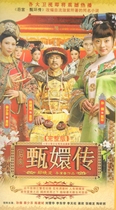 Ancient costume court TV series Zhen Huan Biography DVD disc disc 76 episodes starring Chen Jianbin Sun Li Cai Shaofen