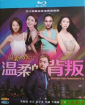 BD Blue CD TV drama The gentle betrayal of Jia Qing Xiao culvert Meng Meng 1080P