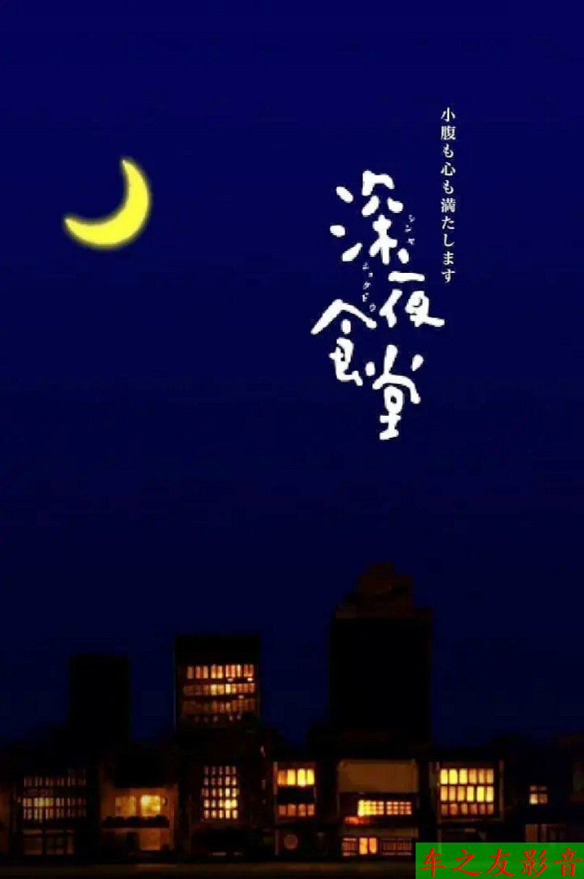 BD Blu-ray Japanese Drama Late Night Cafeteria Kaoru Kobayashi (1080P1-5 Seasons Movie)