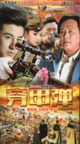 Anti-Japanese War TV series nail-piercing projectile DVD CD dvd DVD Tang Guoqiang Sun Haiying
