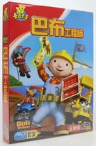 Babu engineer childrens boxed video DVD toddler anime cartoon animation series 2DVD disc