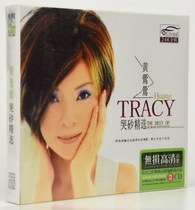 Huang Yingying selected music CD home CD Song Car CD disc no video image CD record