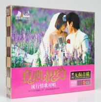 Really meet love song duet music CD home CD song music CD disc car CD music