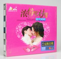 Love mouth-to-mouth pop duet selection Music CD home CD song music CD CD car CD