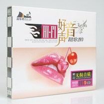 Sweet song Drunk selection Music CD Song Car CD home CD song No video image CD record