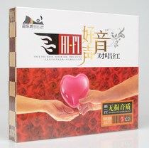 HIFI good sound duet Red Music CD car CD home CD song No video image CD record