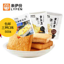 Come to Yijing Fish Tofu 500g Original BBQ taste deep sea fish tofu spicy vegetarian snack packaging