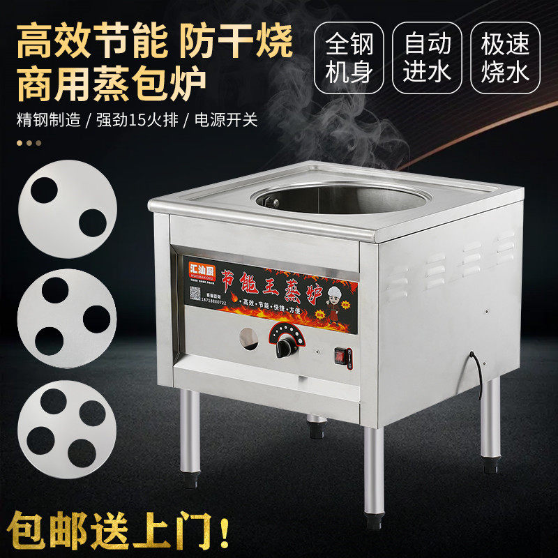 Commercial steamed bun stove multi-functional steamed bun steamed bun electric insulation steamed bun machine gas steamed bun steam stove sausage powder stove