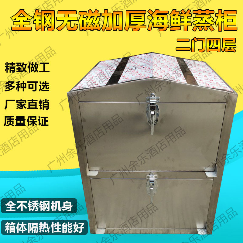 Stainless steel two-door four-layer small steaming cabinet Steaming rice cabinet 4-layer seafood steaming cabinet Commercial steamer Steaming machine steaming oven