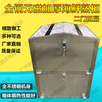 Stainless steel two-door four-layer small steamer steaming cabinet 4-layer seafood steamer commercial steamer steamer steamer steamer steamer