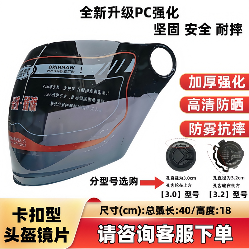 Helmet Lens, Motorcycle Goggles, Windshield Mask, Sun Protection, High-Definition, Transparent, Anti-Fog [with a General Scope of Application]