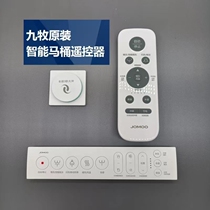 Nine Shepherd Original Fitted Intelligent Toilet Remote Control Intelligent Toilet Cover Plate Accessories Small Punch Remote Control Base Support