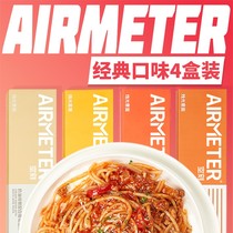 AIRMETER HK - carved spaghetti tomato sauce for convenient candlelight fake