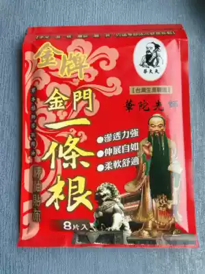 (Group purchase of the same paragraph) Taiwan's Golden Gate Gold Medal Hua Dafu 8 pieces