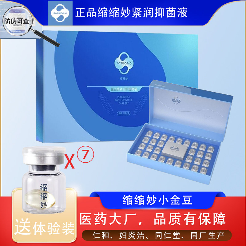 Small golden bean shrinking wonderful probiotics tight moisturizing private parts care and maintenance cleaning vaginal itching relieving orgasm gel]