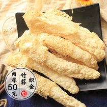 Guizhou bamboo fungus dry goods 50g wild bamboo Sheng sulfur-free fresh farm specialty Weaver gold bamboo Sun meat thick short skirt super