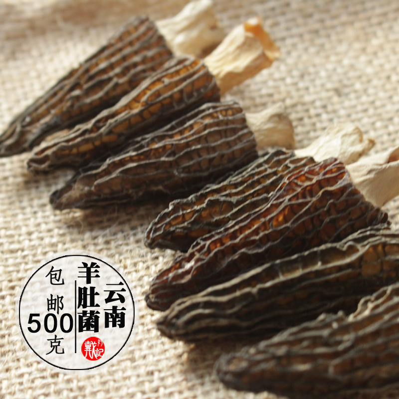 First crop Morel dry goods 500g wild Yunnan specialty special Fresh Mushroom Mushroom mushroom soup ingredients