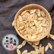 Huangqi tablets good pieces of melon seed tablets sulfur-free hand selection North Huangs non-wild 500g