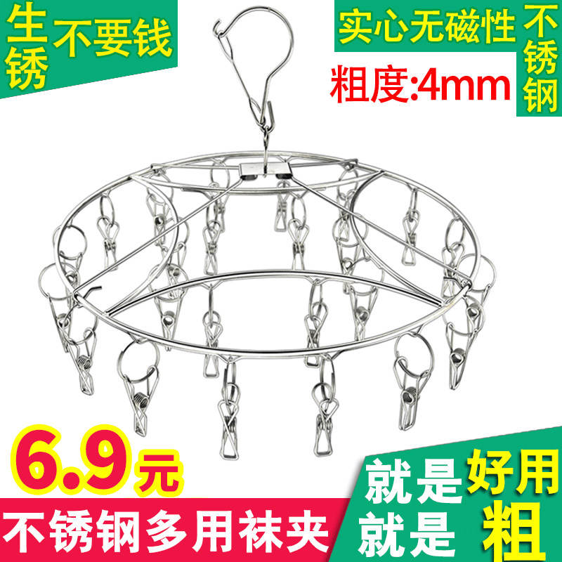 Stainless Steel Clotheshorse Multi Clip Socks Rack Windproof Socks home hanger Dried Socks Underwear Baby Clotheson