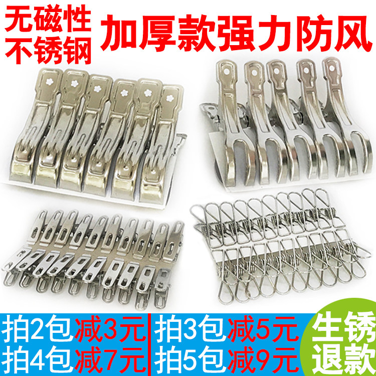 Clip hanger Large clothespin Stainless steel clip to dry quilt drying quilt big clip cool clothes clip windproof