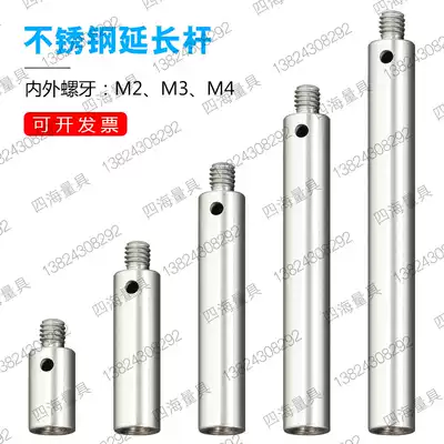 M2 M3 M4 M5 three-coordinate needle extension rod three-coordinate needle probe thread adapter screw conversion joint