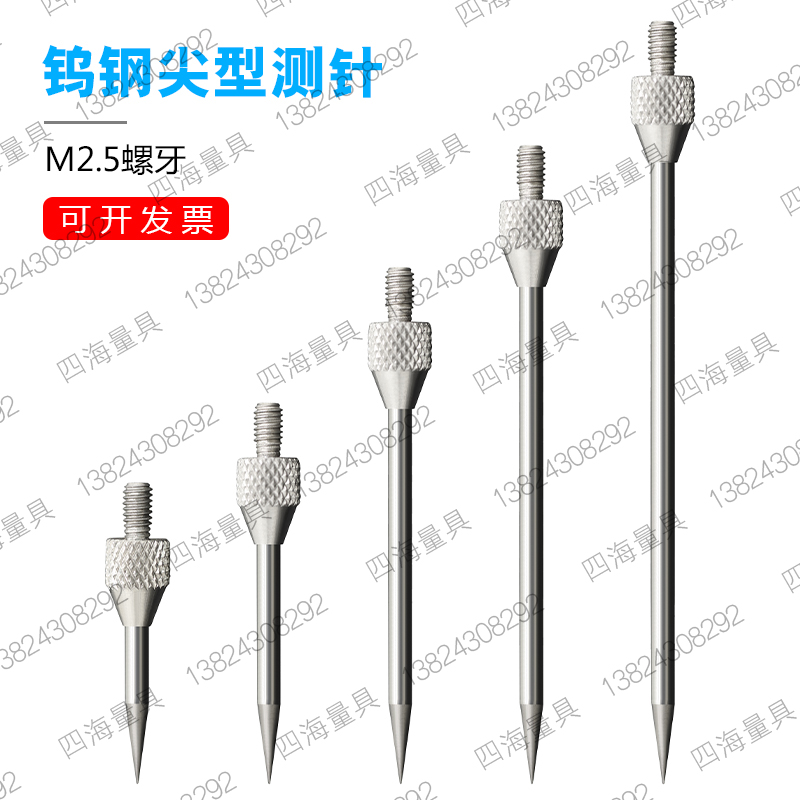 Depth Dial Gauge Dial M2 5 Tip Measuring Needle needle Needle Tip Type Measuring Needle universal cusp measuring head L=31