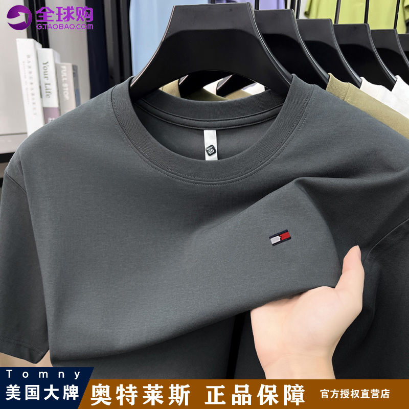 [Mulberry Silk Cotton Blend] American Big-Name Brand Genuine Summer Breathable Skin-Friendly Round-Neck Solid Color Short-Sleeve T-Shirt with Embroidery