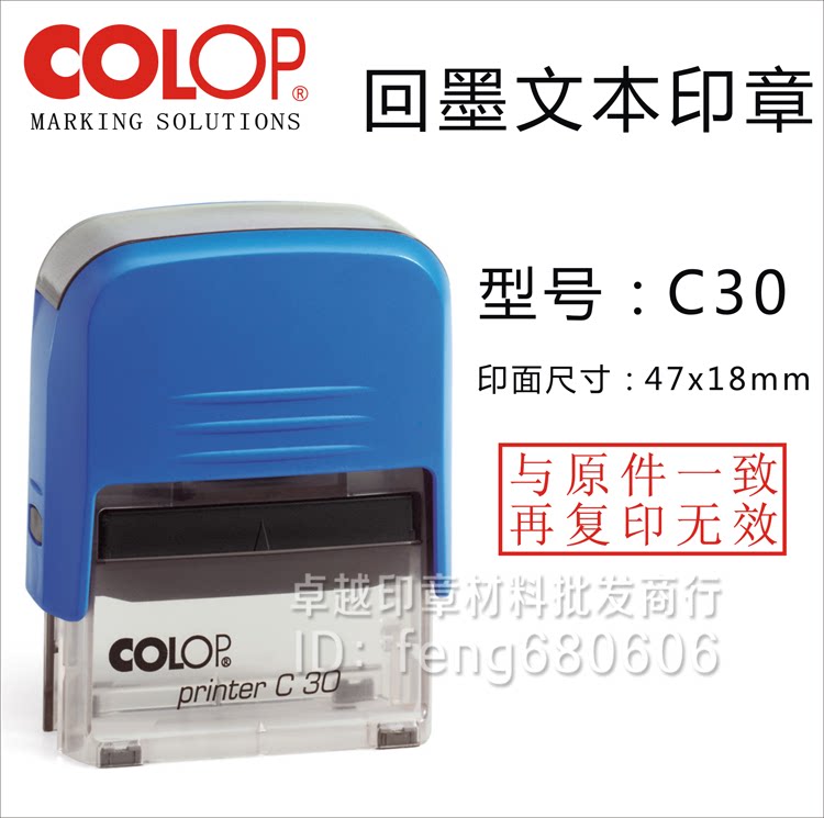 Colopu COLOP C30 is invalid if it is consistent with the original and then photocopying is invalid.