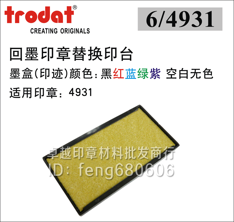 Trodat Trodat back ink pad 6 4931 replacement pad ink back stamp 4931 with ink cartridges