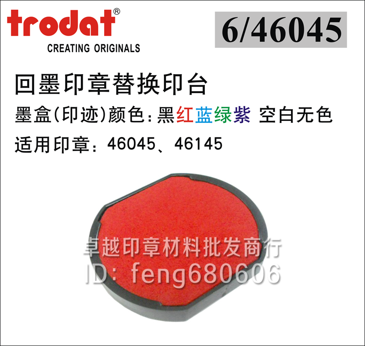 Zhuda Trodat back to ink printing table 6 46045 replacement printing table Back to ink Chapter shell 46045 with ink cartridges