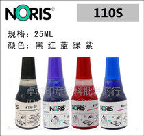 NORIS-COLOR NONI COLOR 110S Water-based printing oil for ink return chapter Office oil black red blue green purple