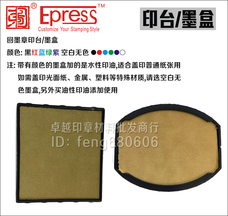 Oriental chart Back to ink Seal cartridges Inprint R-0040 O-3045 S-2020 R-OO42 R-OO42 ink cartridges