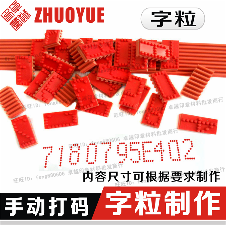 Digital character grain punting machine word grain letter digital Chinese character sign character grain production splicing combination chapter-Taobao