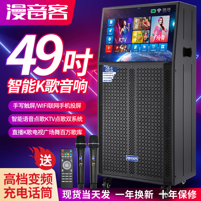 Home ktv karaoke all-in-one square dance sound with display outdoor live sound card Bluetooth K song speaker-Taobao