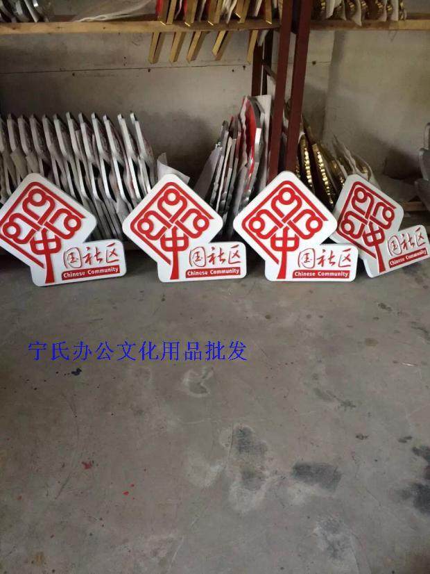 Купить Виниловая наклейка Китай общий логотип сообщества логотип ...