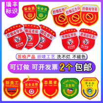 Non-smoking tobacco control persuader Student Union supervision and inspection Volunteer armband safety officer armband custom armband custom