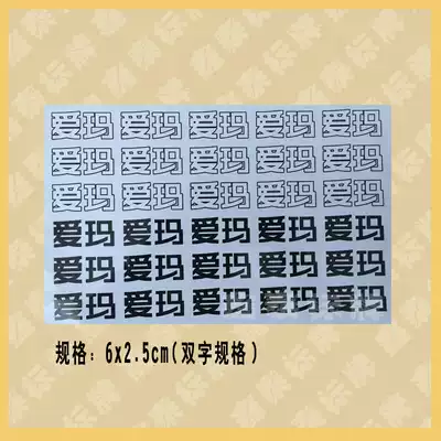 Emma Yadi bird New RIT Bell electric car sticker word scratch concealer copybook waterproof high temperature resistant sticker popularity