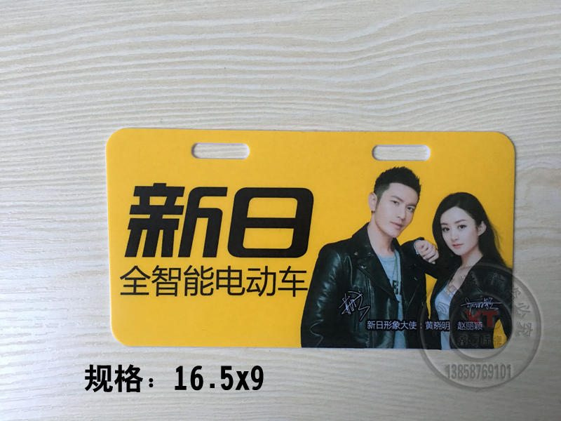 New Japan EMU tail brand star endorsement license plate new version of a large number of spot counter real shot